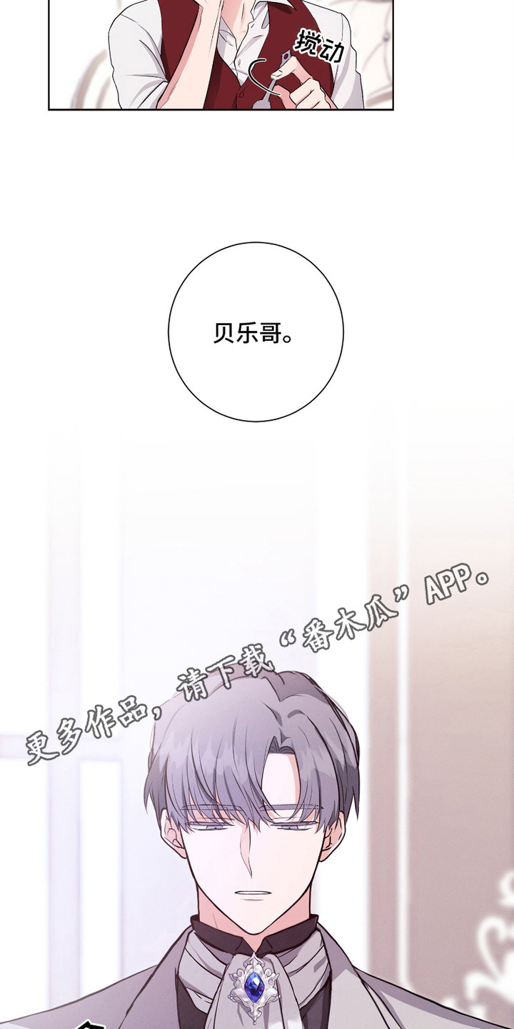 别馆幽灵 - 传闻 - 第12页