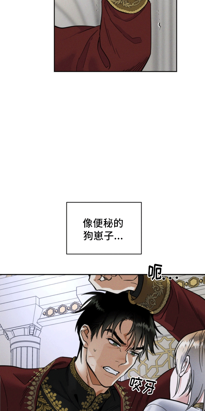 解毒剂 - 奴隶 - 第16页