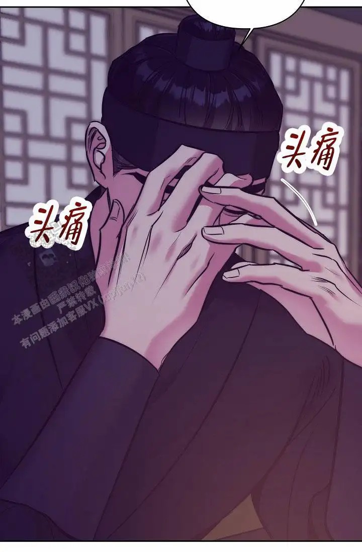 碰铃传 - 从属关系（4） - 第28页