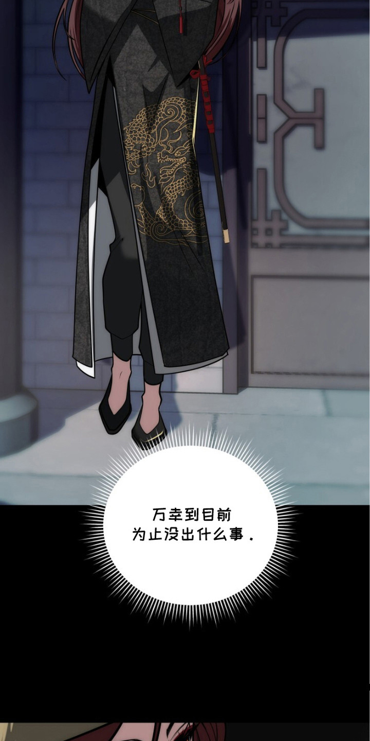献祭之躯 - 救人 - 第6页