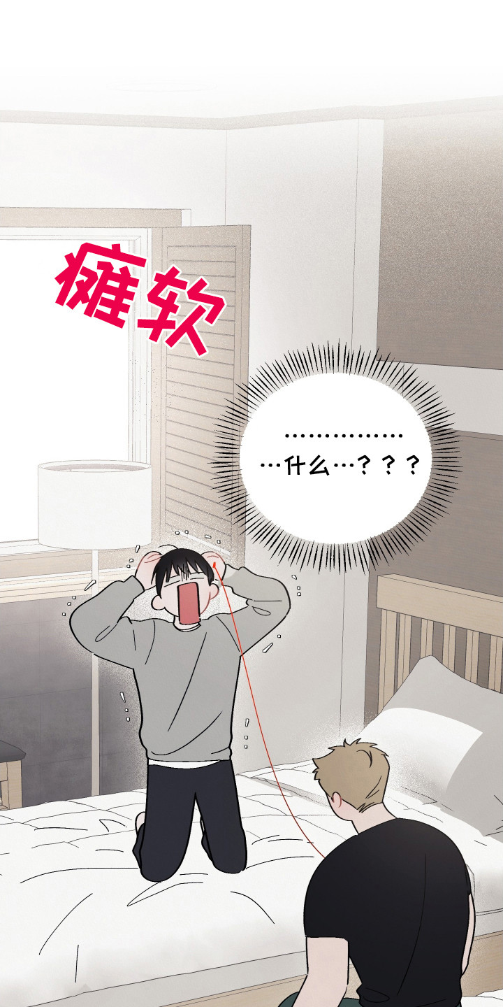 红线任务 - 前辈 - 第8页