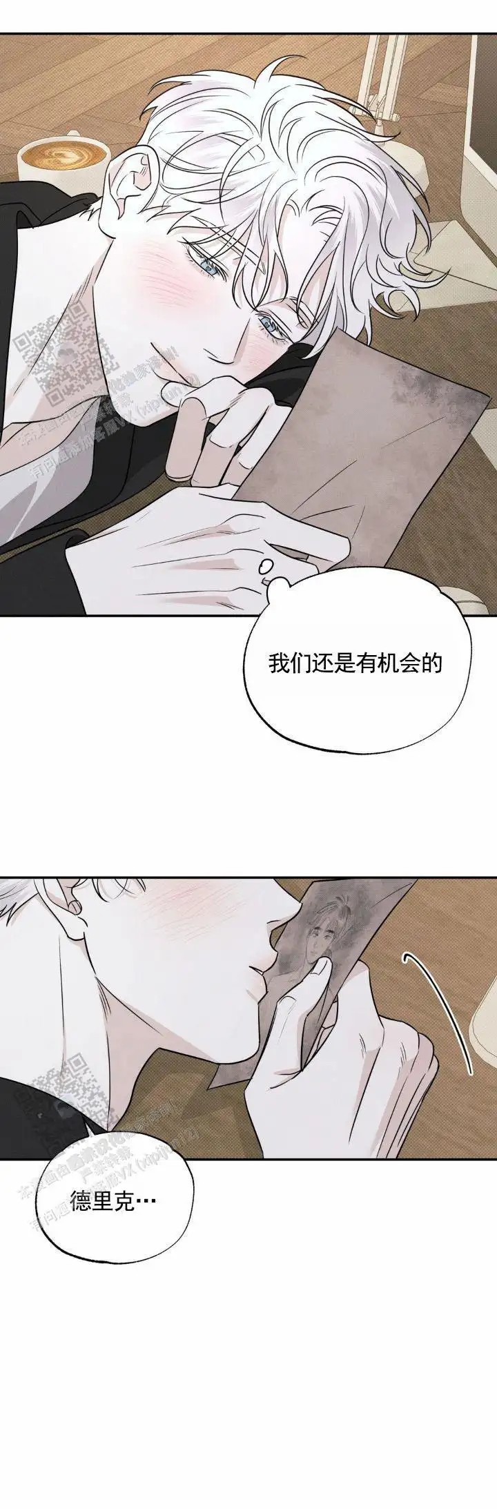 人鱼陷阱 - 机会 - 第12页