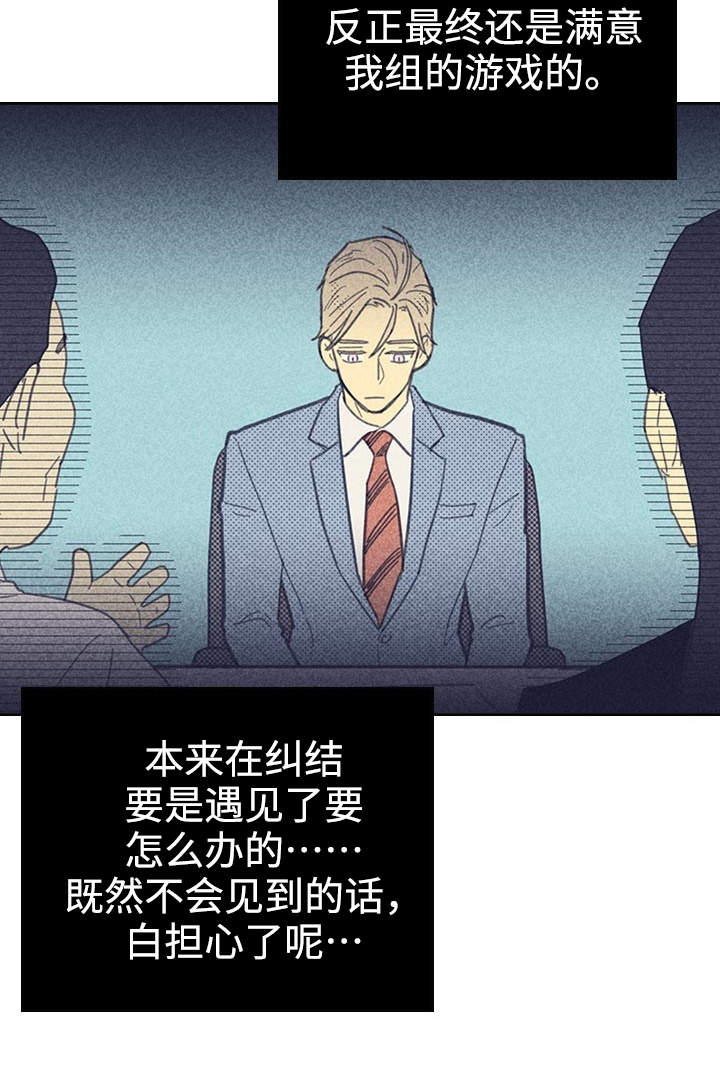 开或关 - 受宠若惊 - 第17页