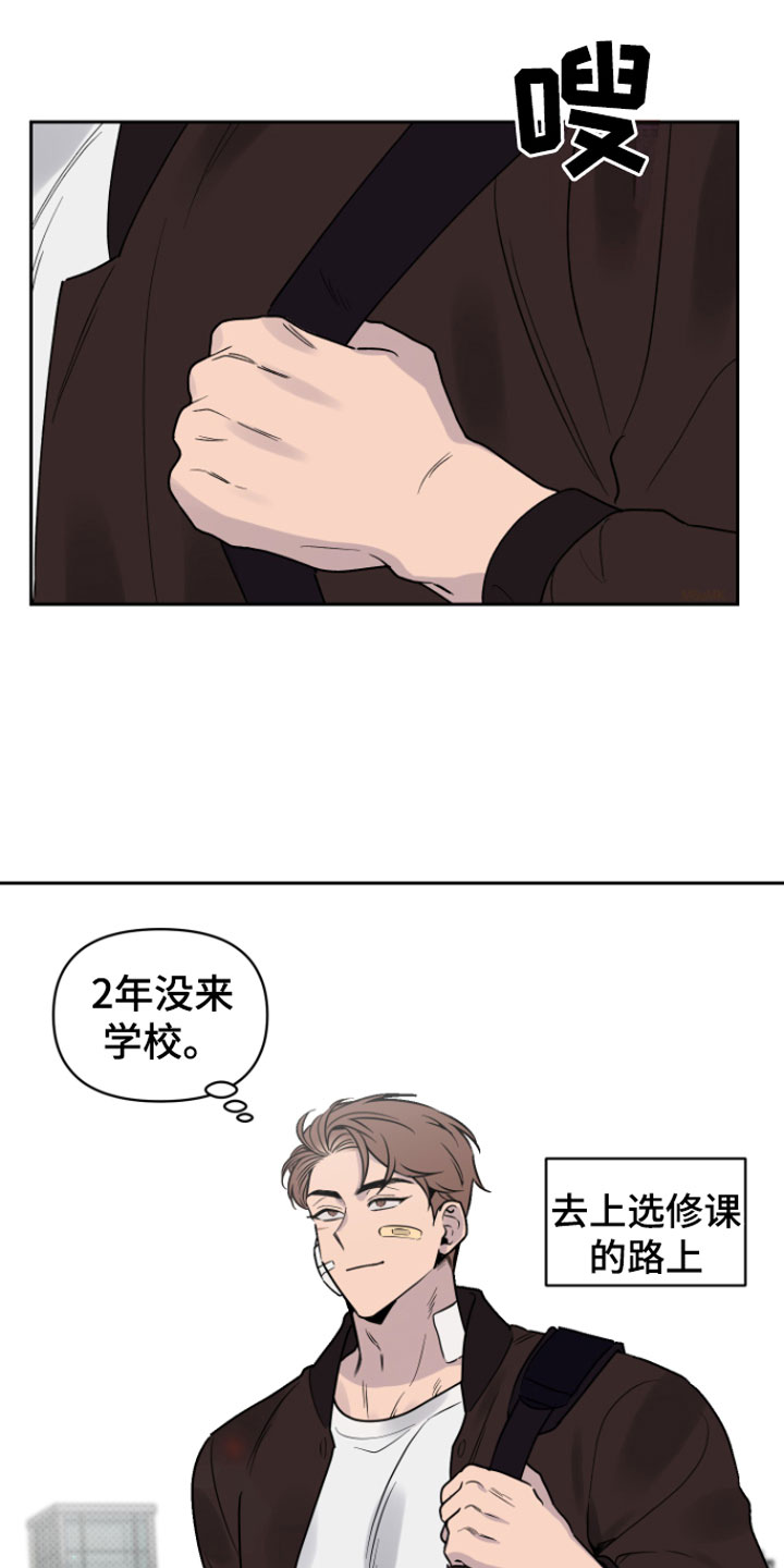 幸运之星 - 意外 - 第24页