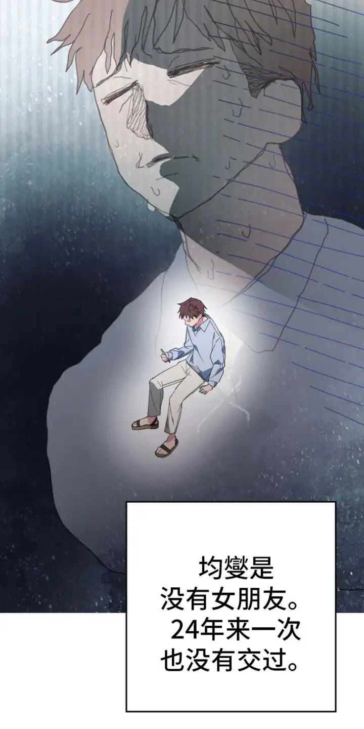 美男在怀 - 吹嘘 - 第20页