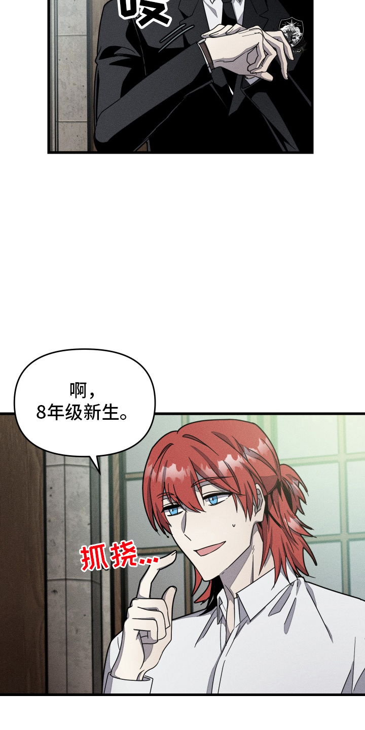 男子公学 - 缺席 - 第10页