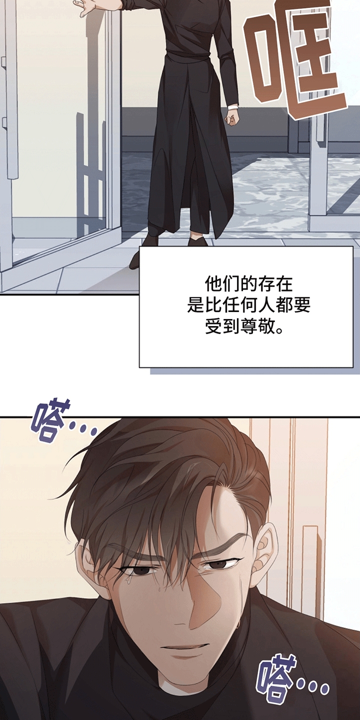 塔那托斯 - 上帝 - 第36页