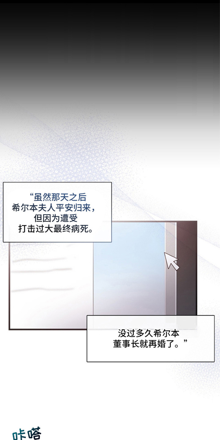 总裁的私人秘书 - 取消投资 - 第7页