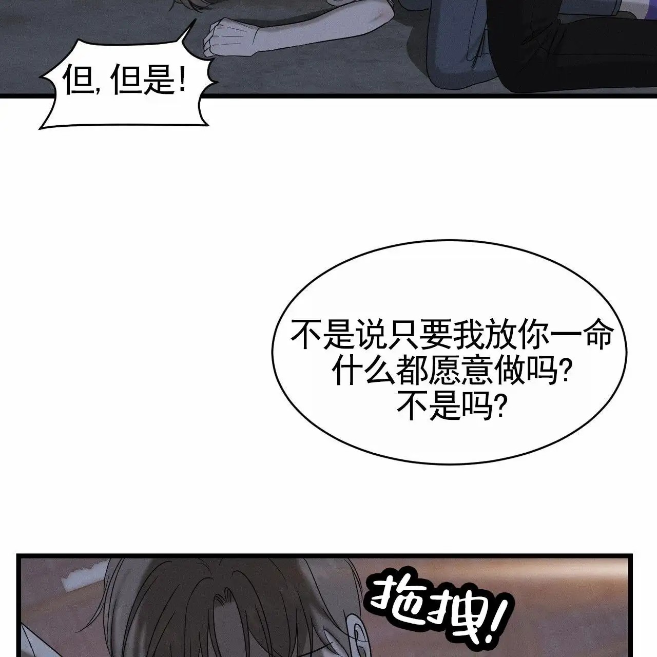 衣服下的秘密 - 逃跑 - 第7页