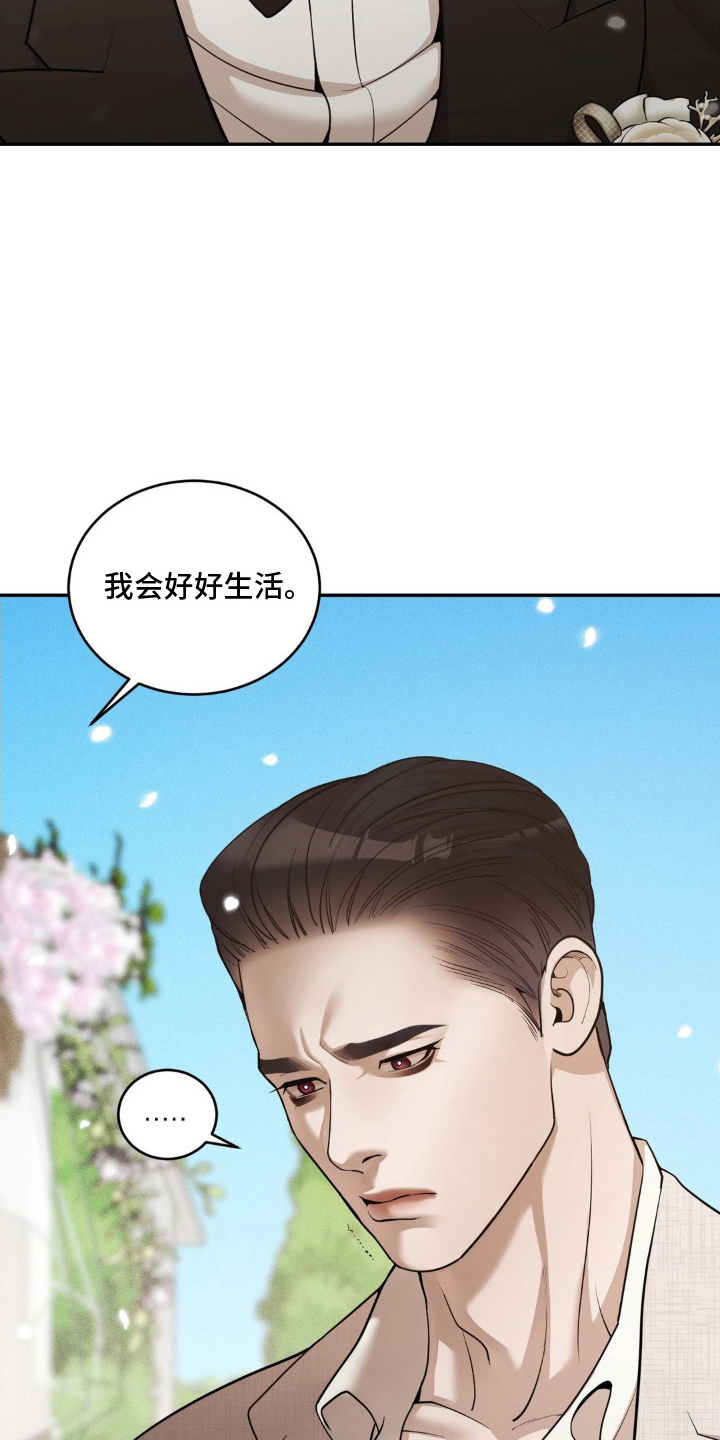 点燃黎明 - 当天 - 第24页