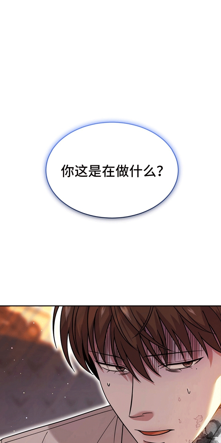 秘书生存日记 - 撑腰 - 第18页