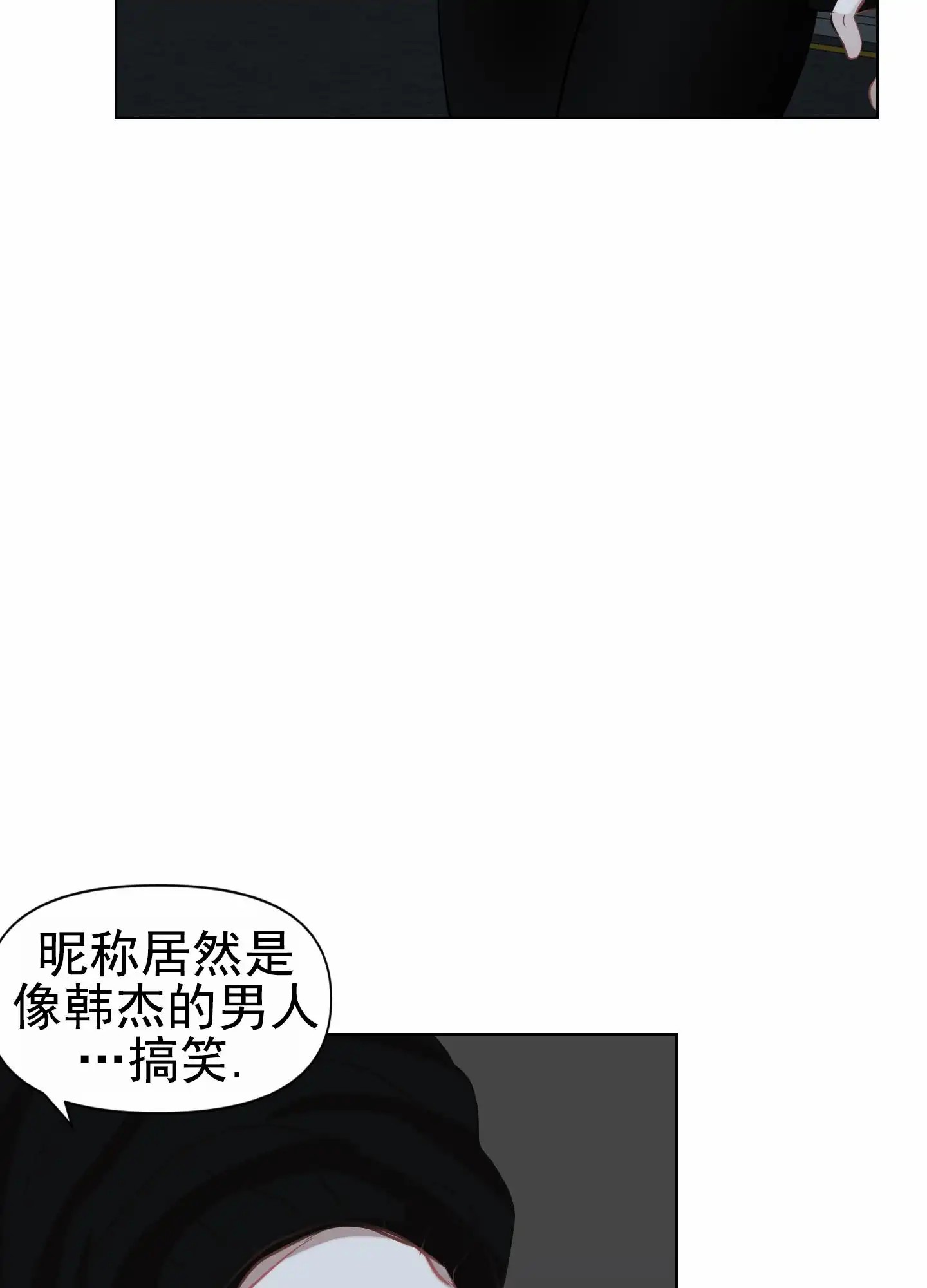 致命复仇 - 期待 - 第31页