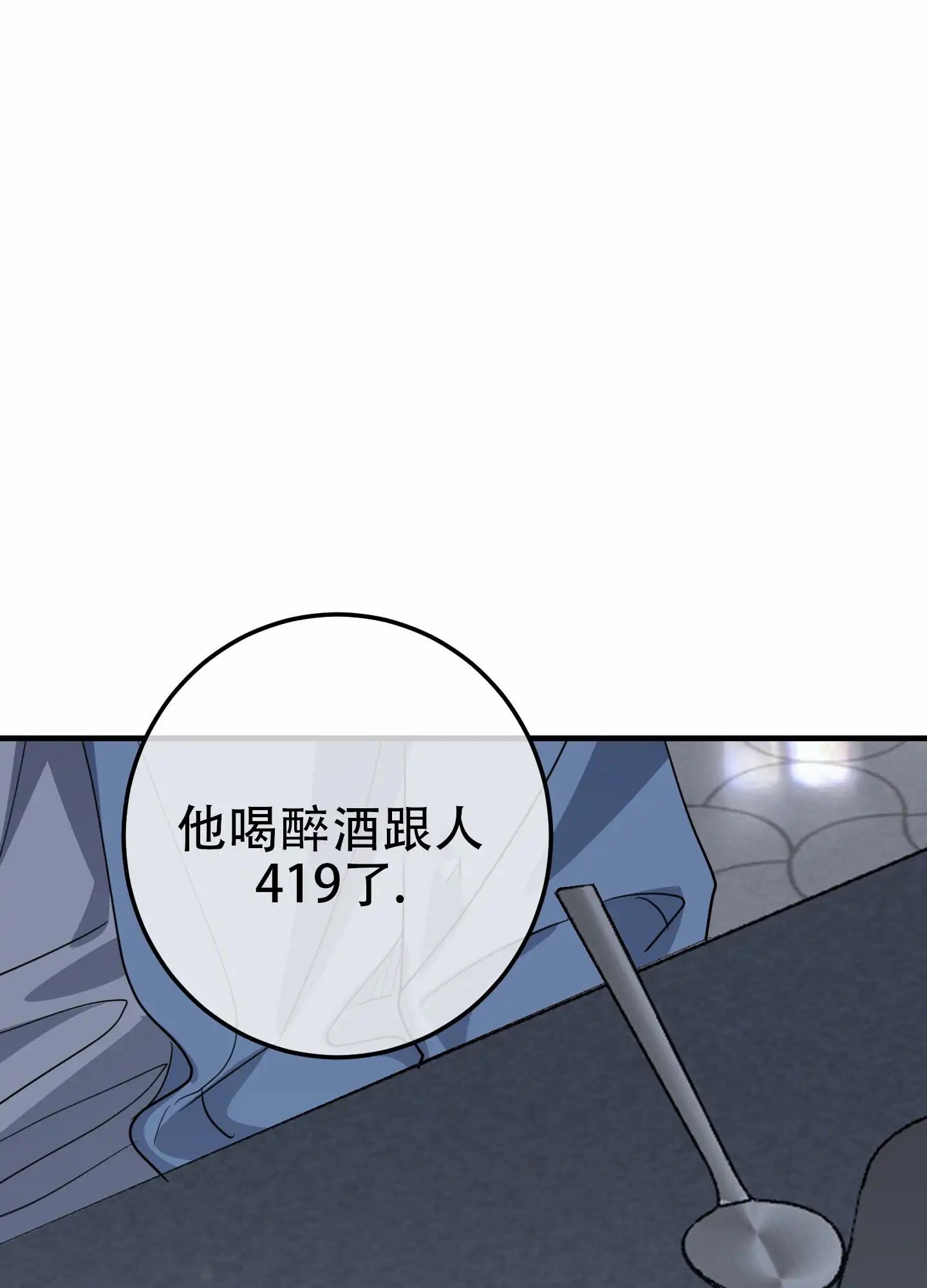 反正是浪漫 - 答案只有一个 - 第45页