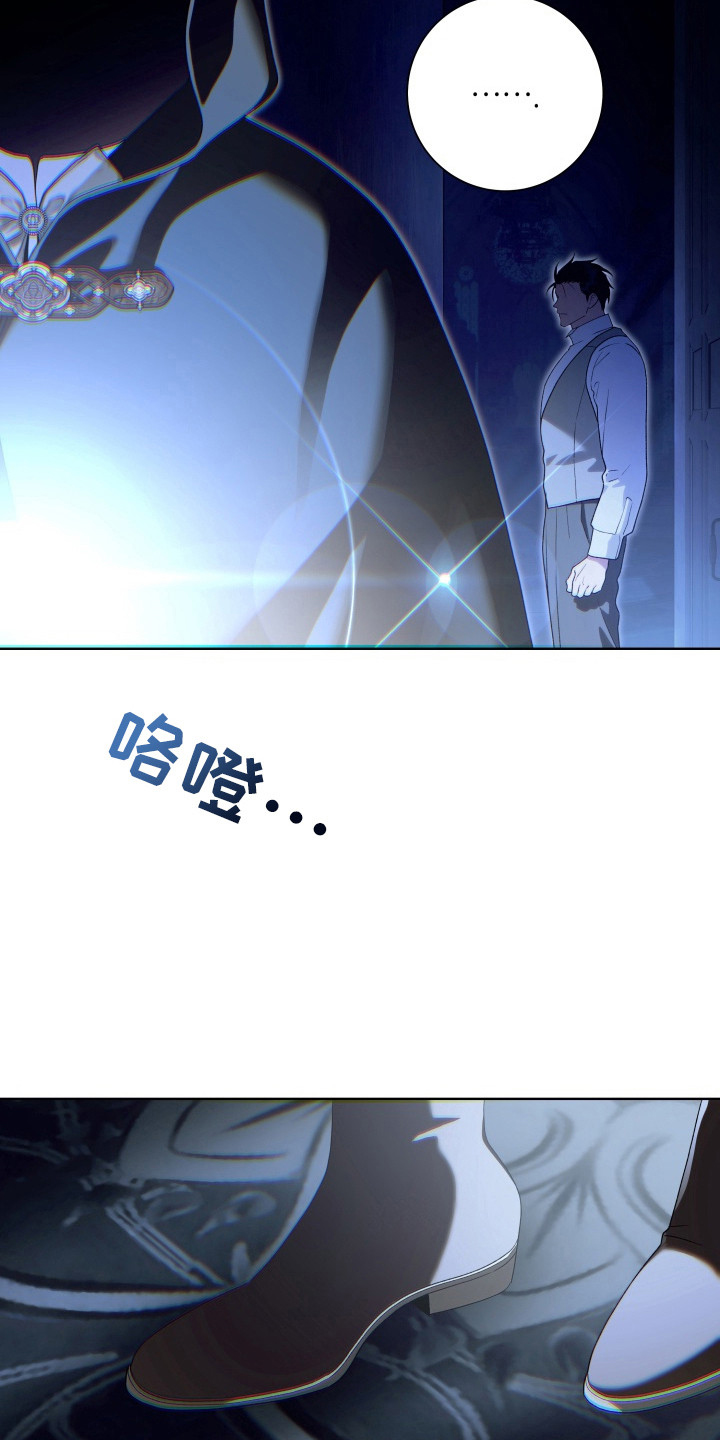 神堕之夜 - 召见 - 第15页