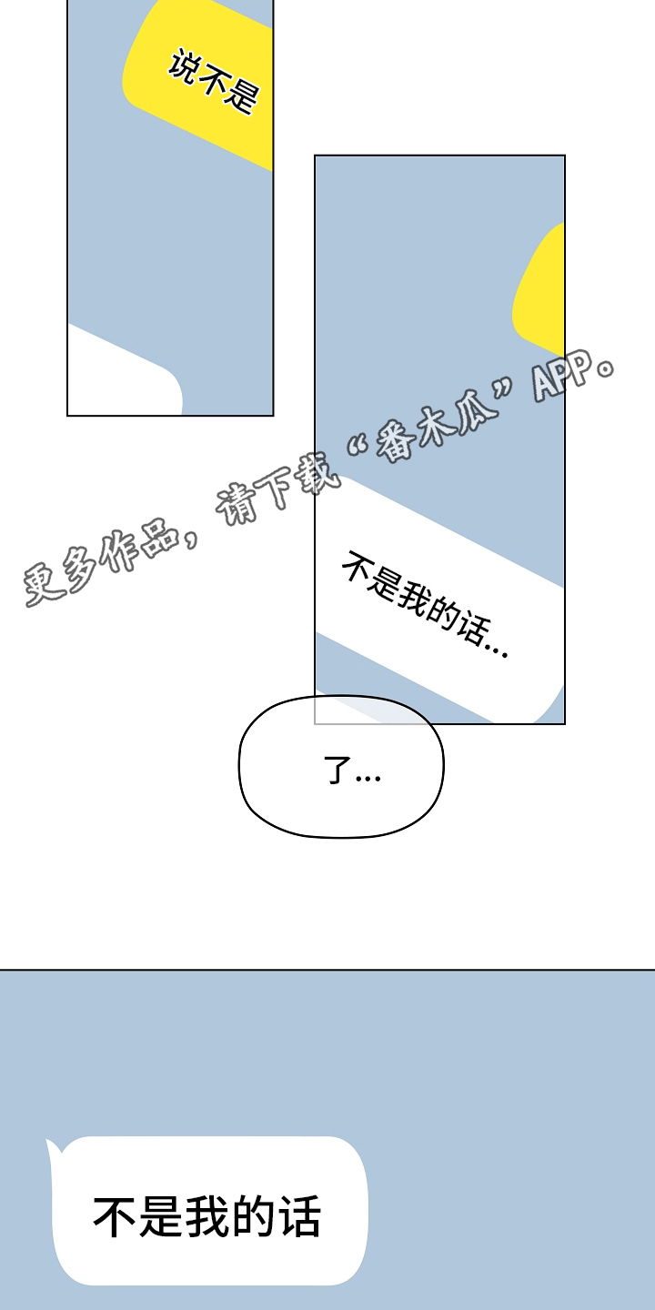误吻危险弟弟 - 你期待是谁 - 第17页