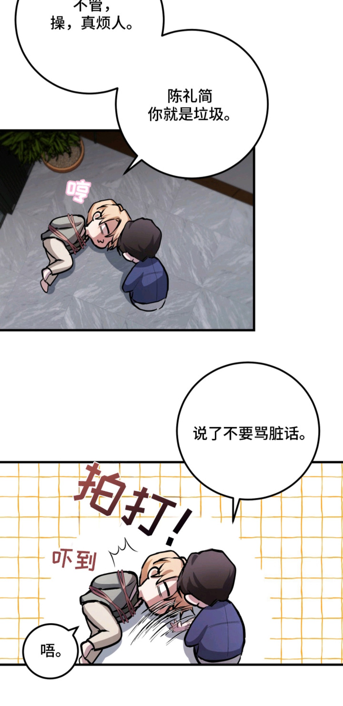 醉意闹剧 - 交往吧 - 第6页
