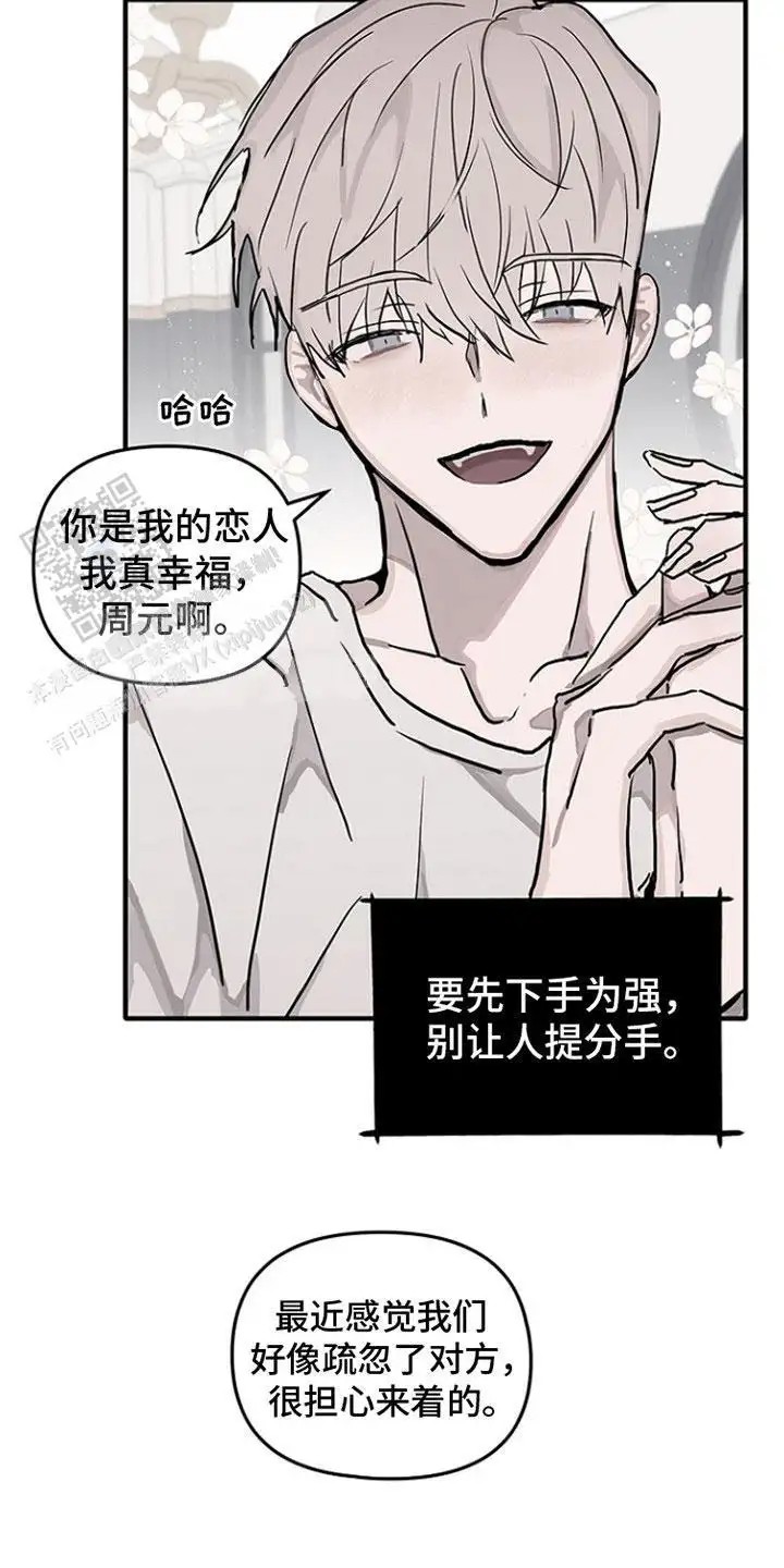 双向替代 - 约会 - 第17页