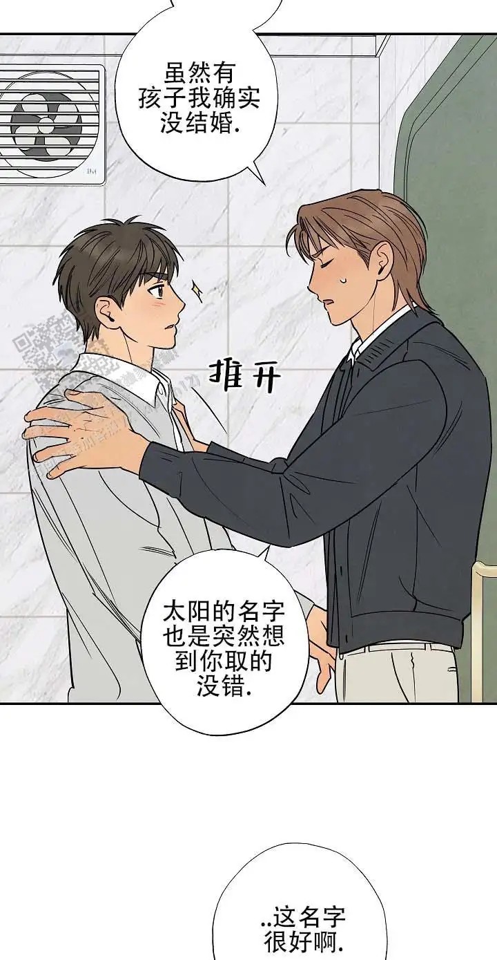 烈日之下 - 偿还7年 - 第7页