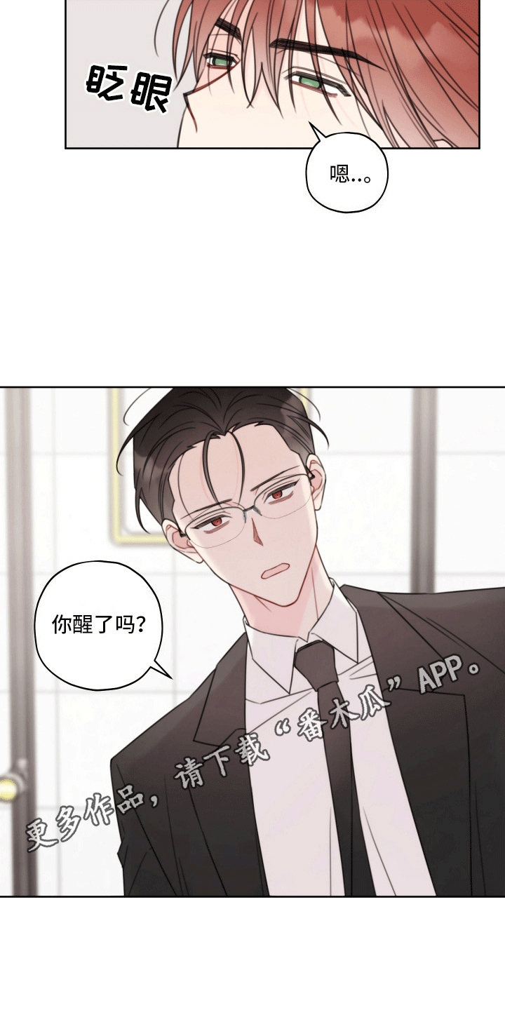 樱桃男孩毕业记 - 意外 - 第11页