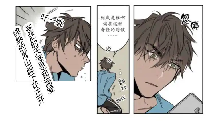 被驯服的遗产 - 持有权 - 第16页