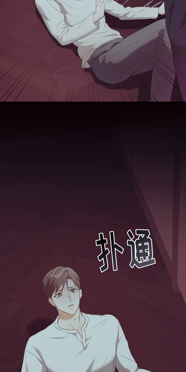 记忆的尽头 - 失眠症 - 第20页