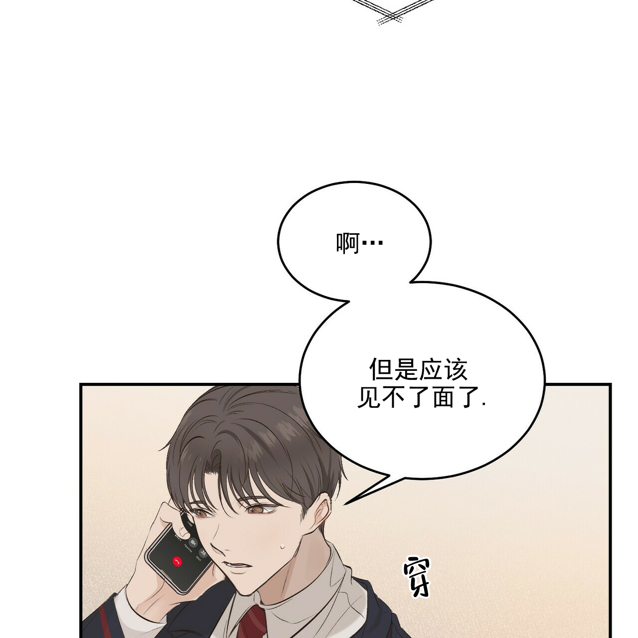 圣诞酒店 - Un-holy night(3) - 第6页