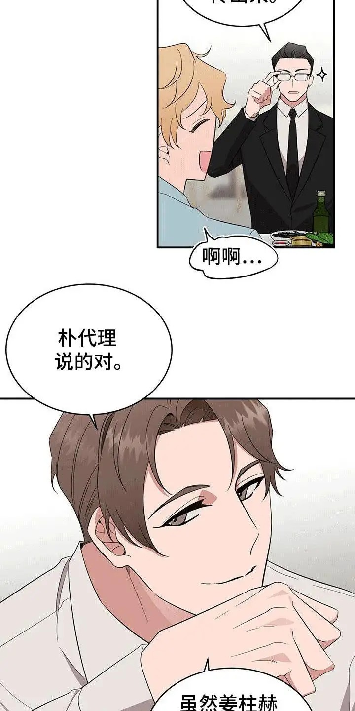 三足鼎立 - 新社员 - 第10页