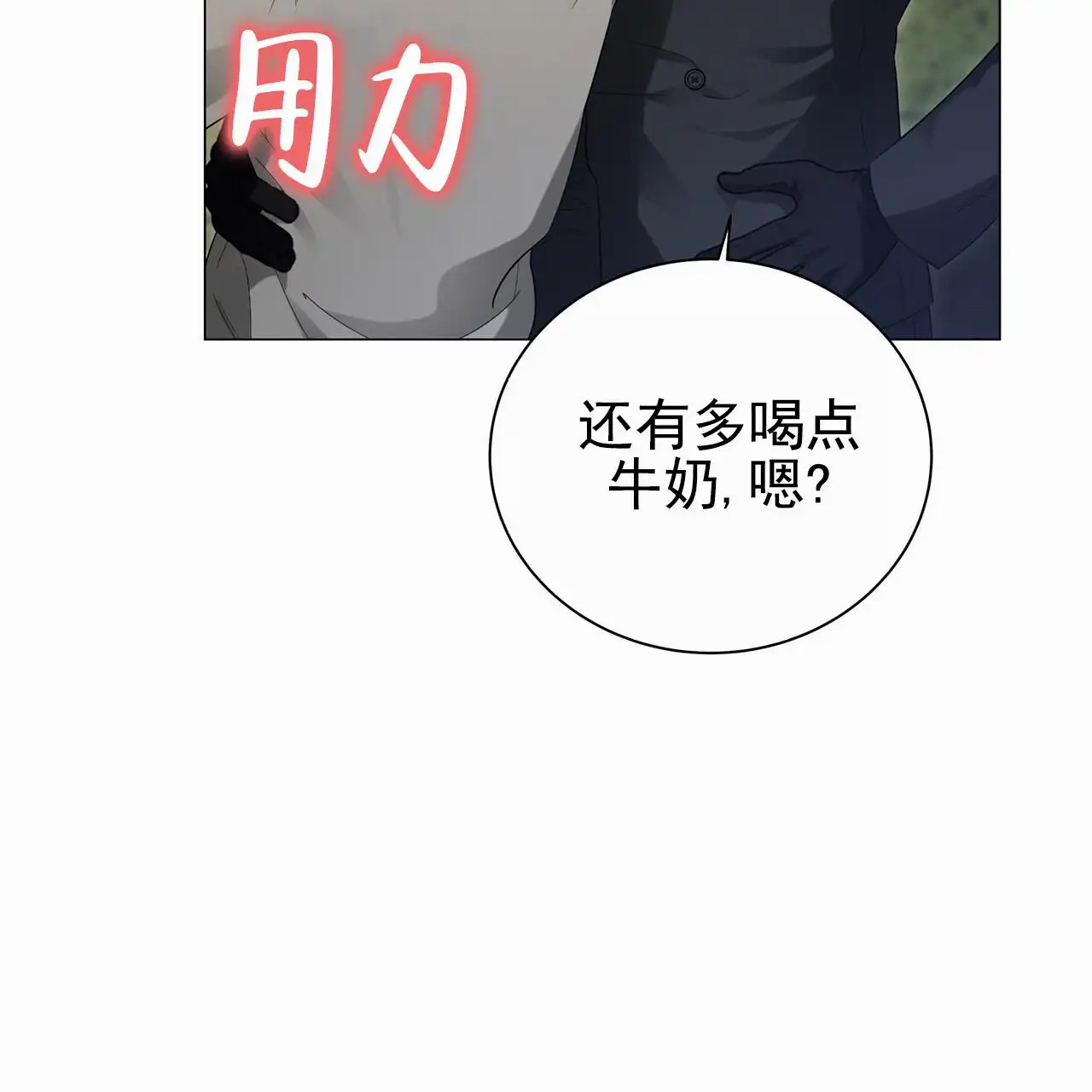 蓝色骗局 - 给你时间 - 第13页