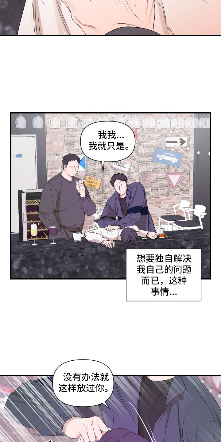 可视光 - 黑店 - 第11页