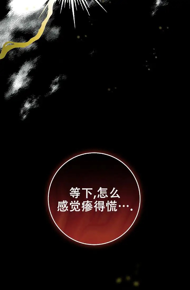 无痕之夜 - 瘆得慌 - 第41页