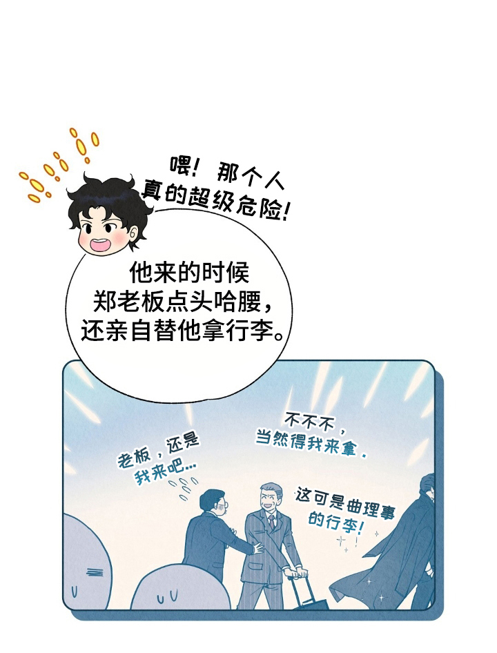 雨无痕 - 心脏聚停 - 第19页