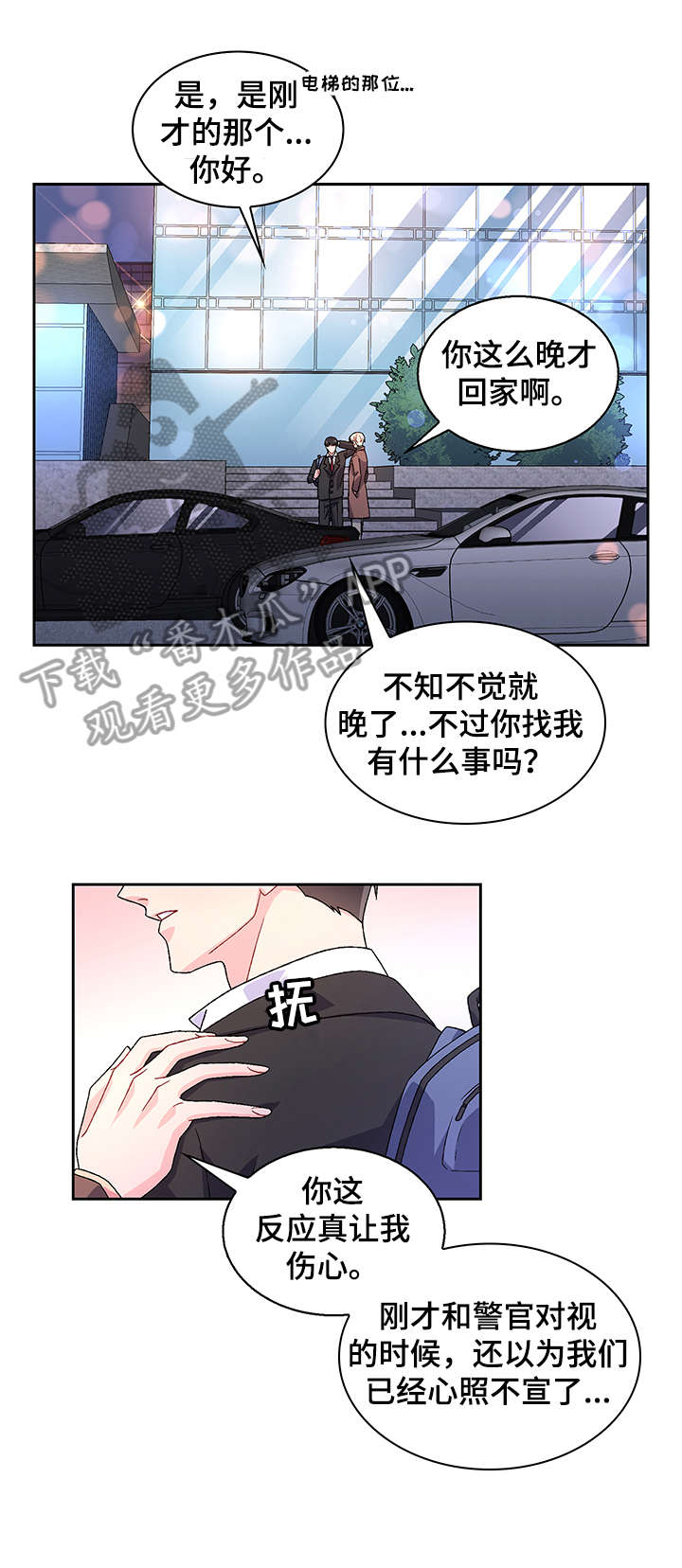 亚瑟 - 真开心 - 第11页