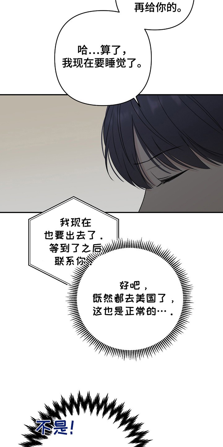 上下夹击 - 失望 - 第20页