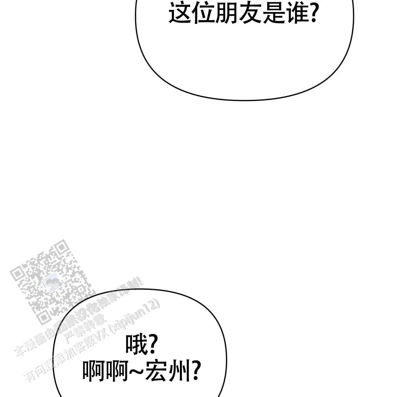 无敌牌面 - 太可惜了 - 第59页