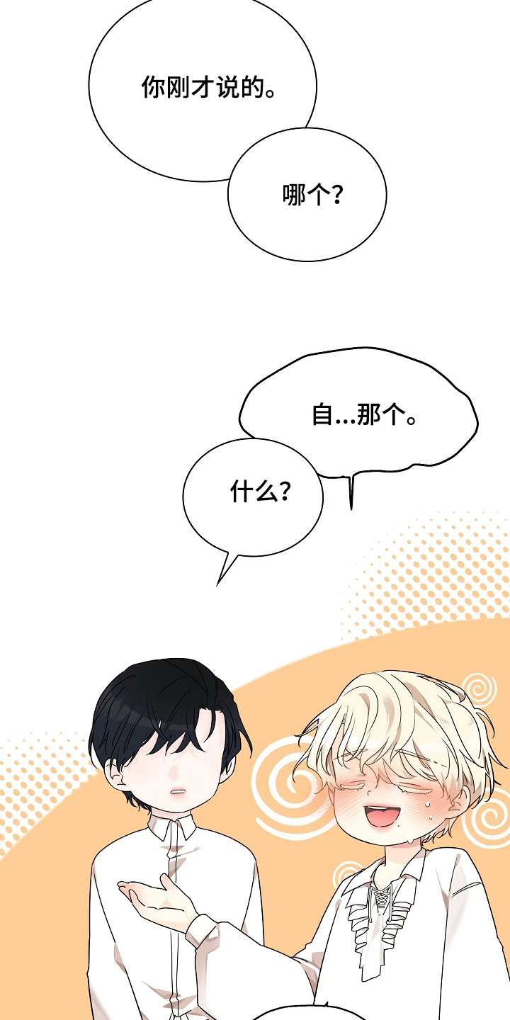 臣服于他的指尖 - 教教我 - 第11页