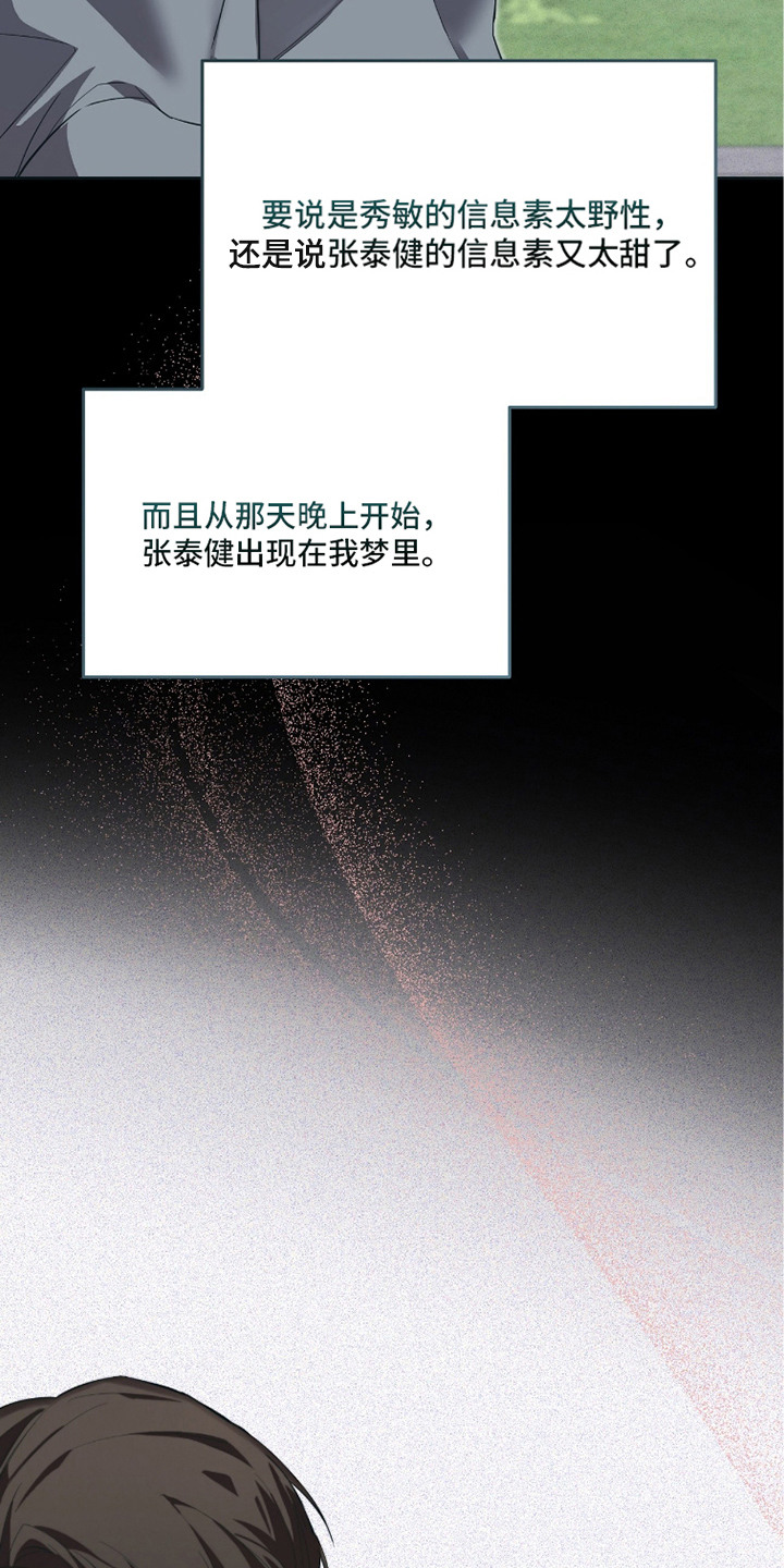 双A法则 - 气氛压抑 - 第30页