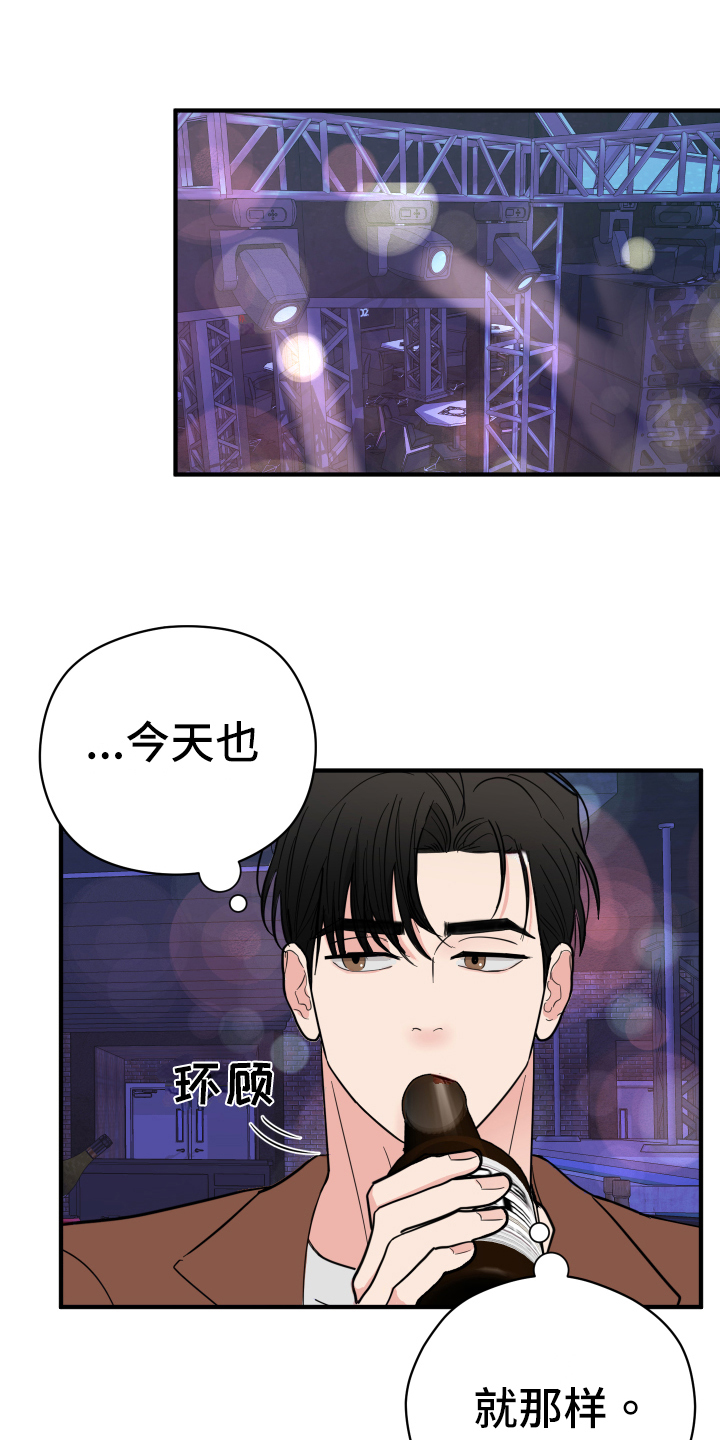 献给嚣张的你 - 理想型 - 第11页