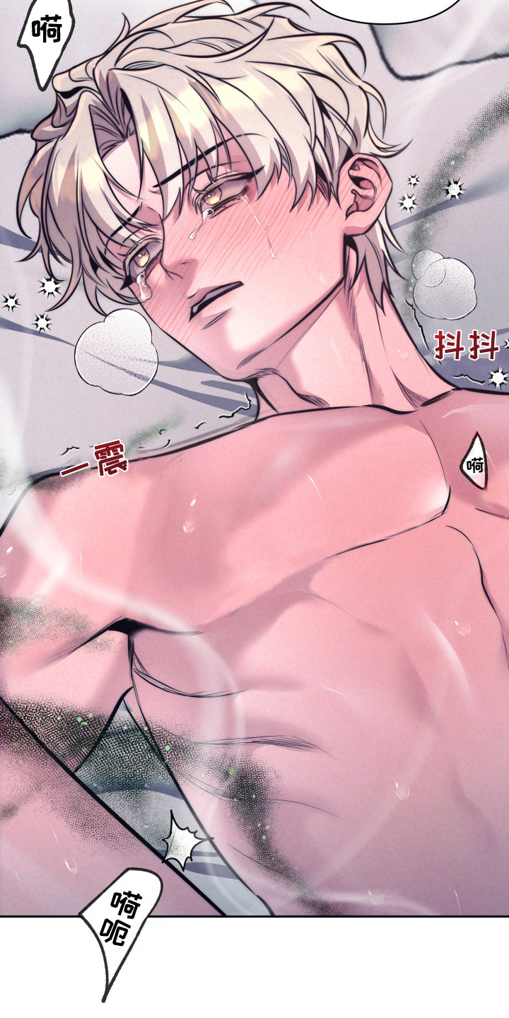 虚假烙印 - 不像话 - 第25页