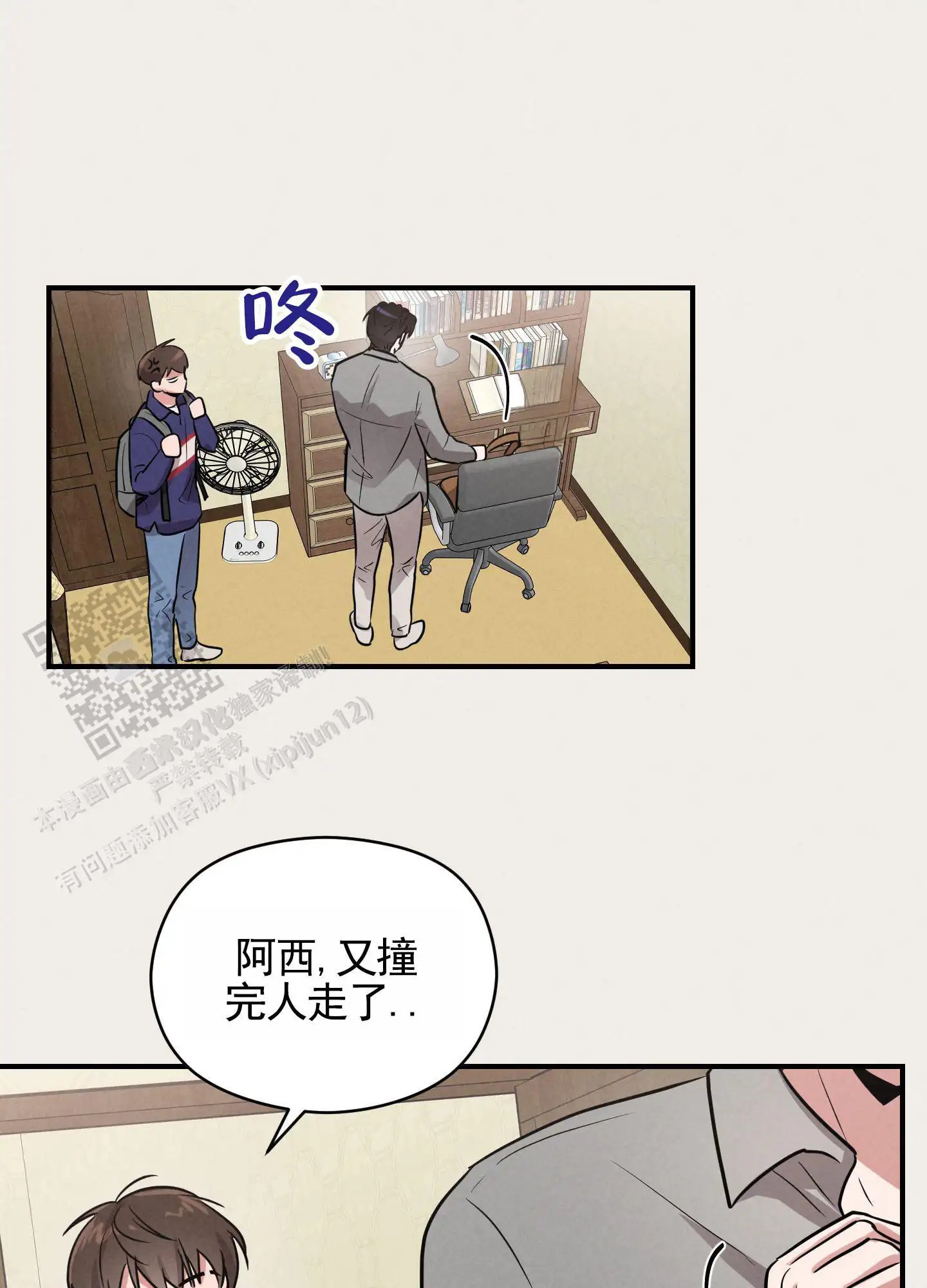 青春报告 - 同住 - 第37页