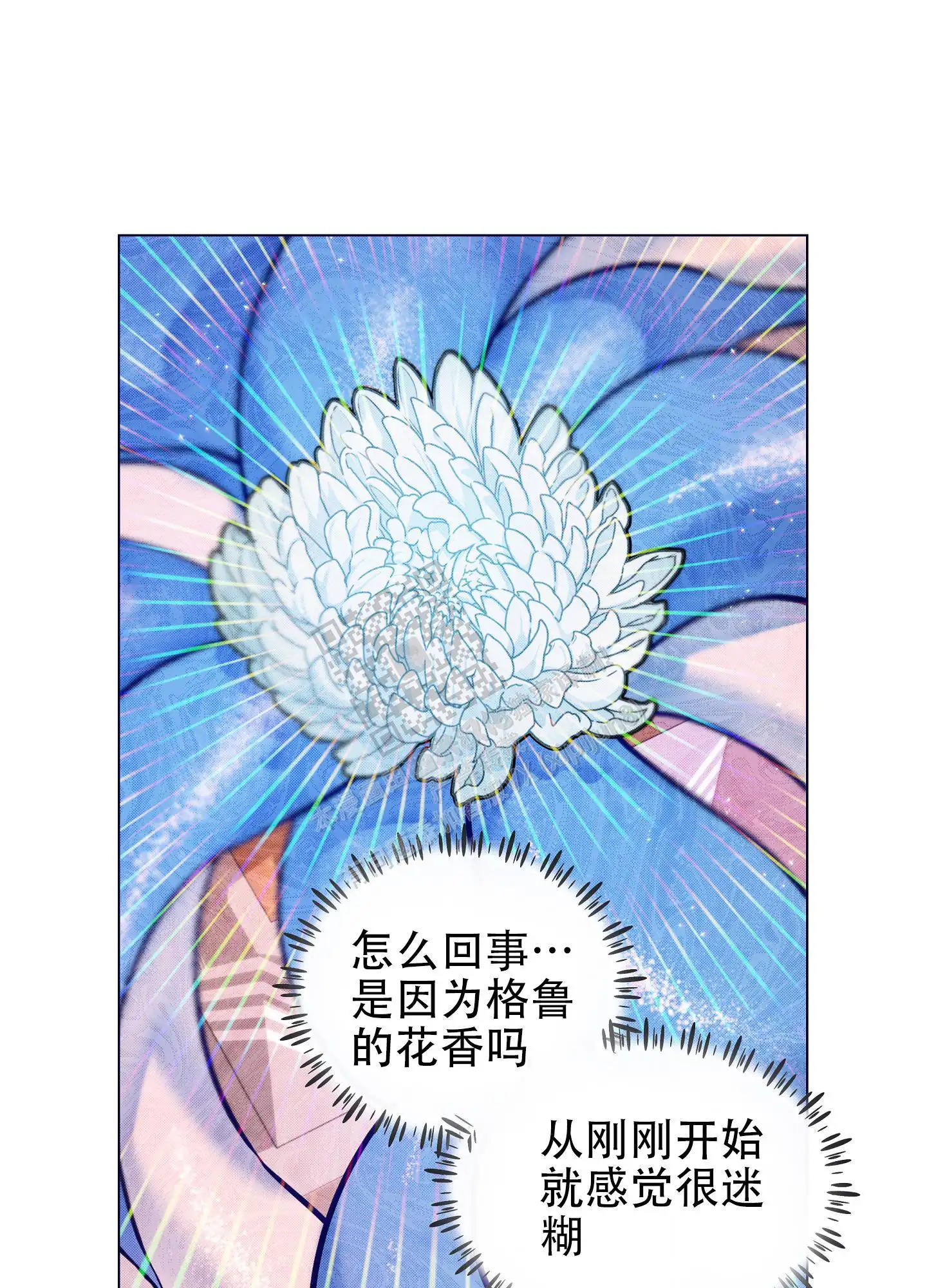 植物疗法 - 帮忙 - 第15页