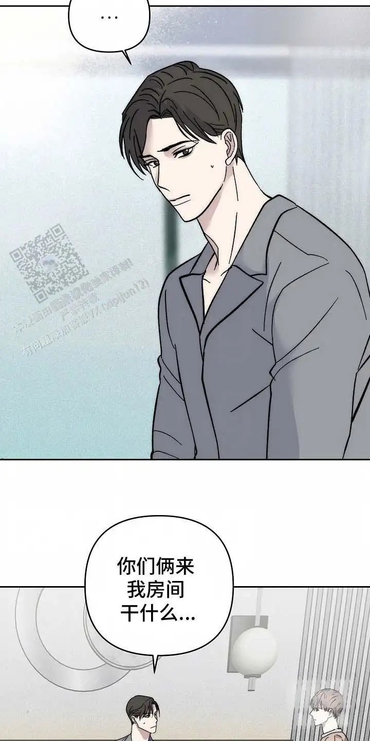 我的双胞胎男友 - 证明 - 第15页