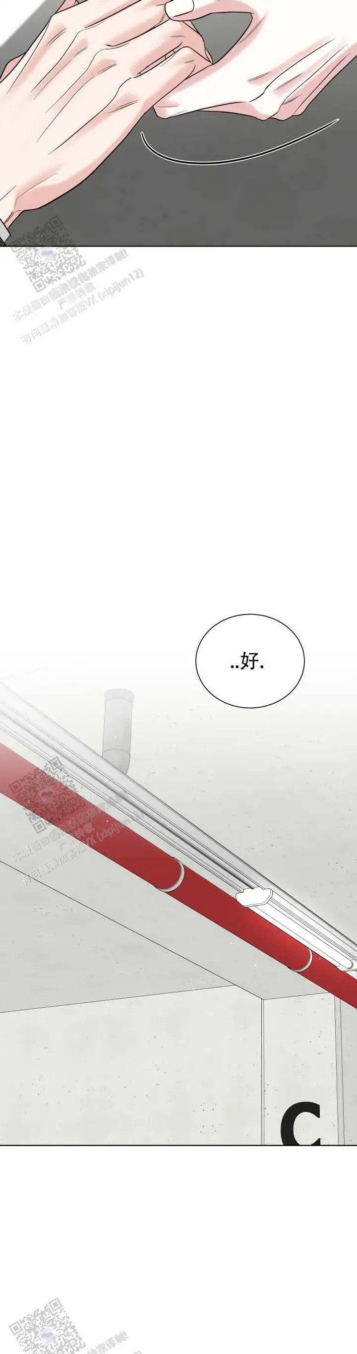 失序流光 - 辛苦了 - 第14页