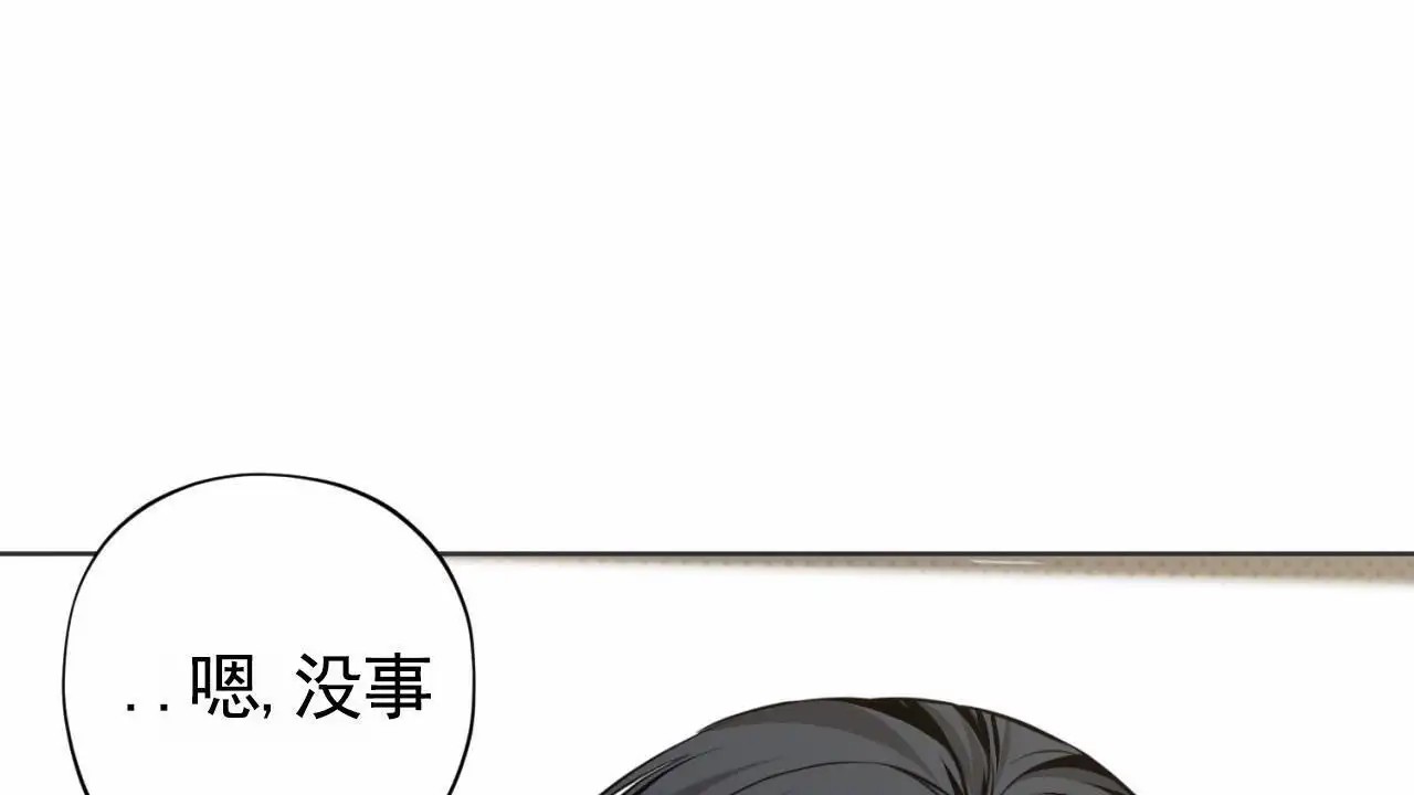 贪吃医生 - 私人时间 - 第17页
