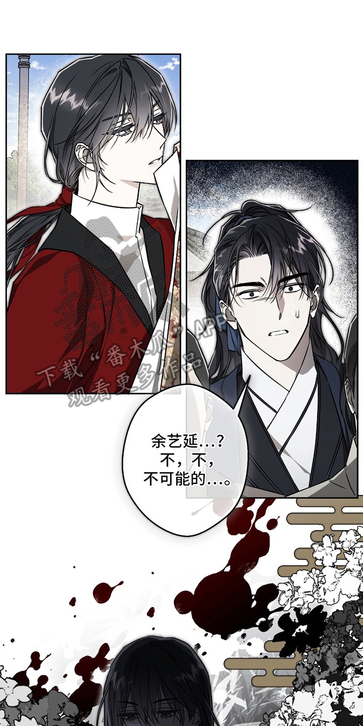 吻痕入梦来 - 通融一次吧 - 第17页