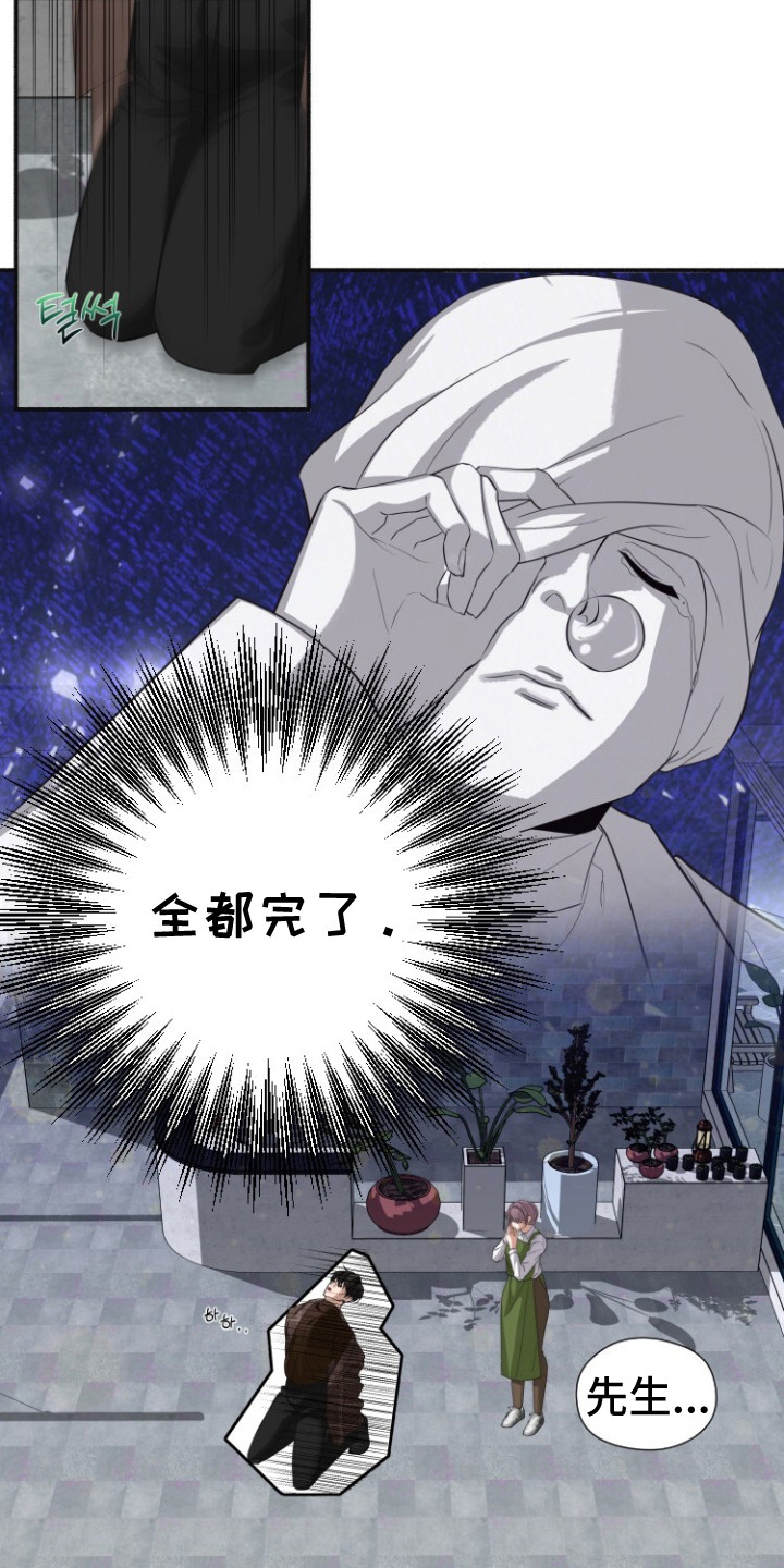 关不掉的声音 - 倒霉事 - 第28页