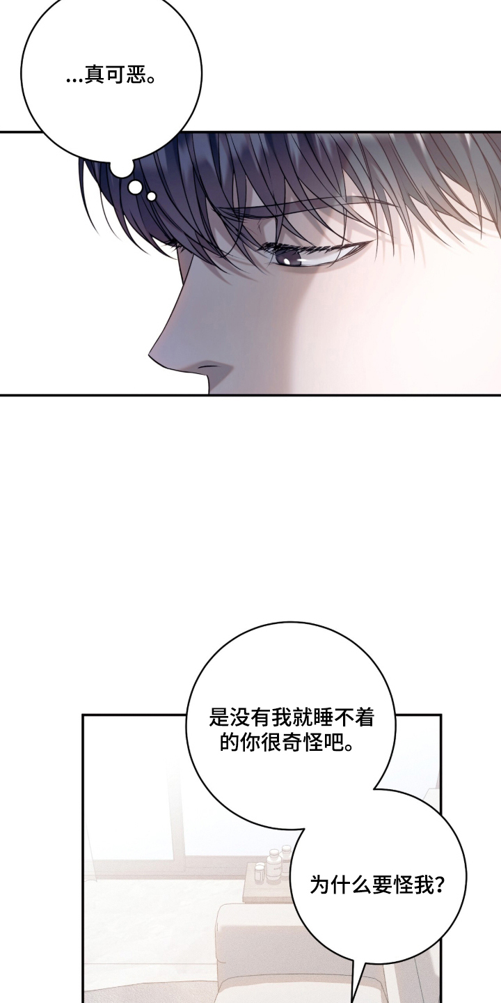 无法言说的距离 - 那一年 - 第18页