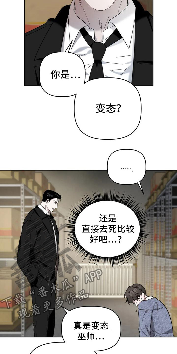 神秘的能力 - 发挥条件 - 第17页