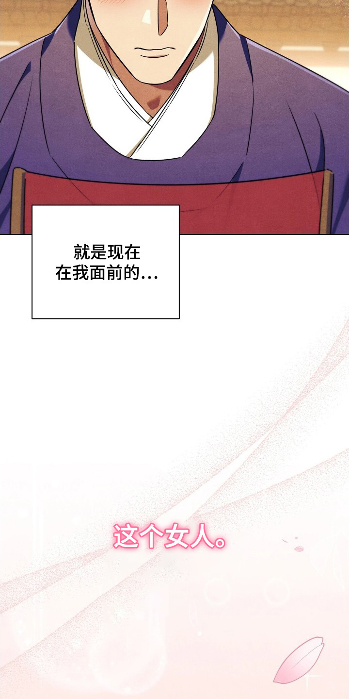 误入螭途 - 新娘 - 第5页