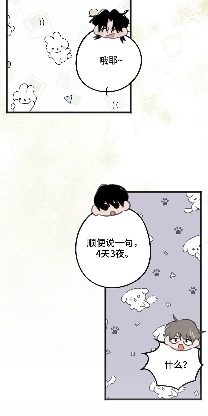 双生暖流 - 民宿 - 第10页