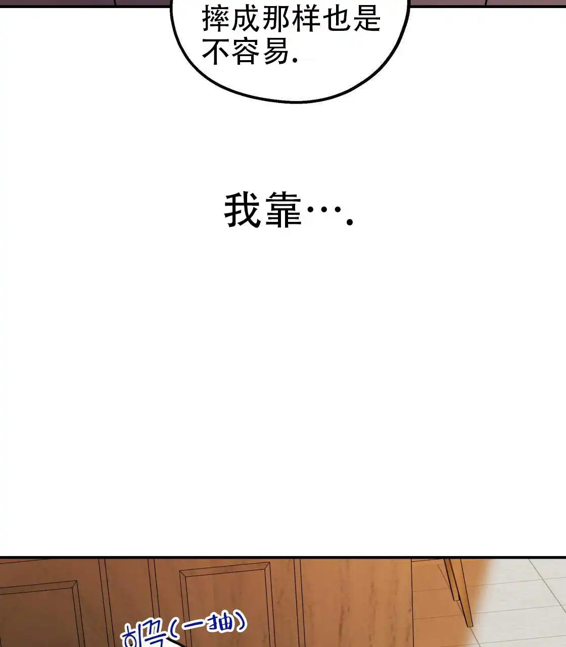 欢喜冤家 - 冤家 - 第104页